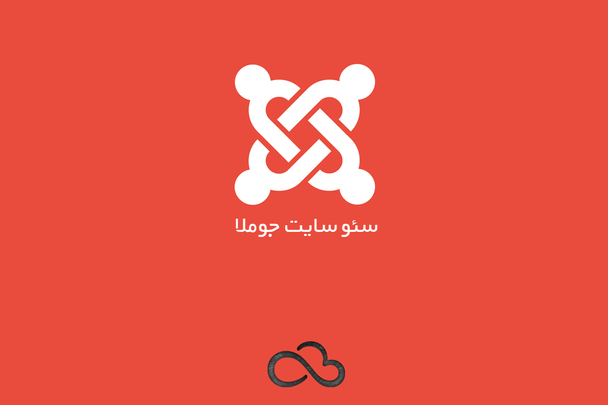 joomla-seo-1200x800.png