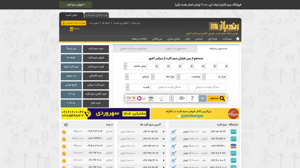 نمونه کارهای سئو سئو سایت روندباز